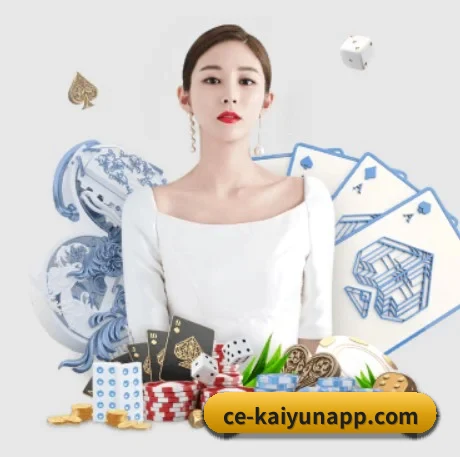 开云 APP 界面（kaiyun）